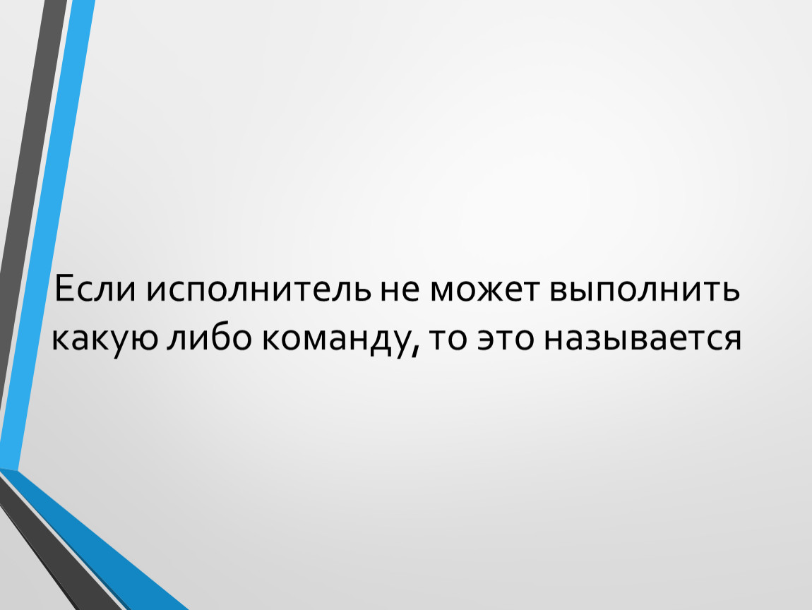 Оцените сколько миллиардов простых операций может выполнить за одну минуту процессор