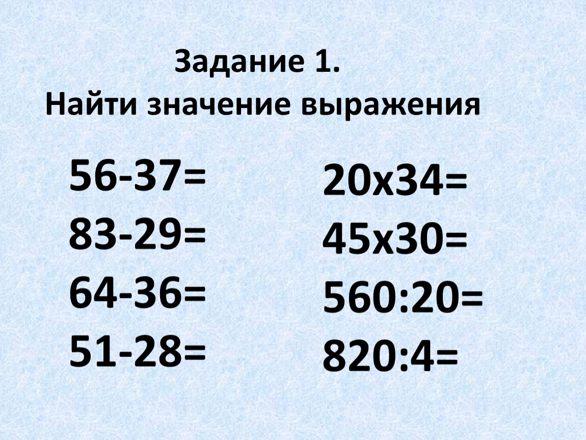 Подготовка к ВПР по математике 4 класс