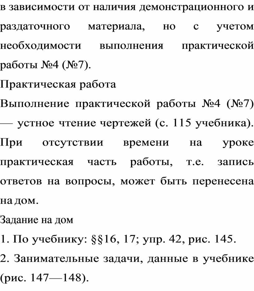 Вопросы для чтения чертежей практическая работа номер 7