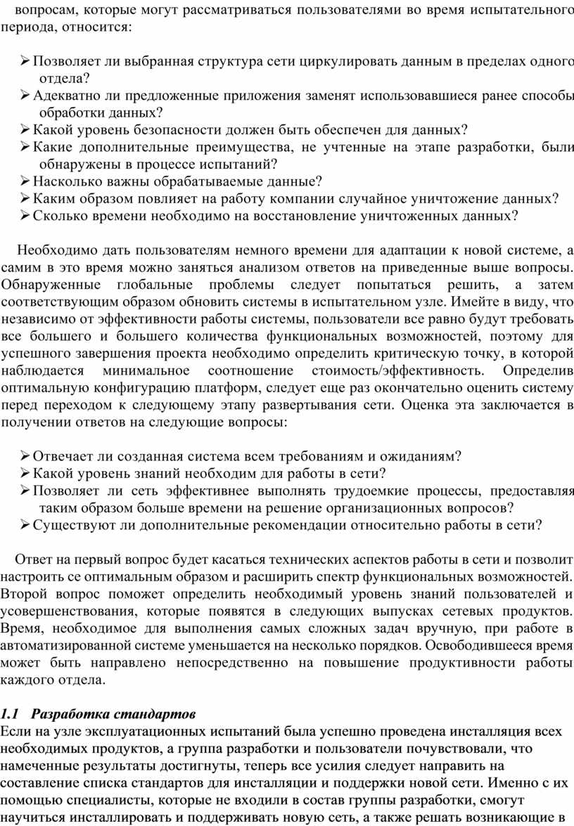 Разрешается ли устанавливать в пределах 1 купе мягкую мебель различные расцветки сдо