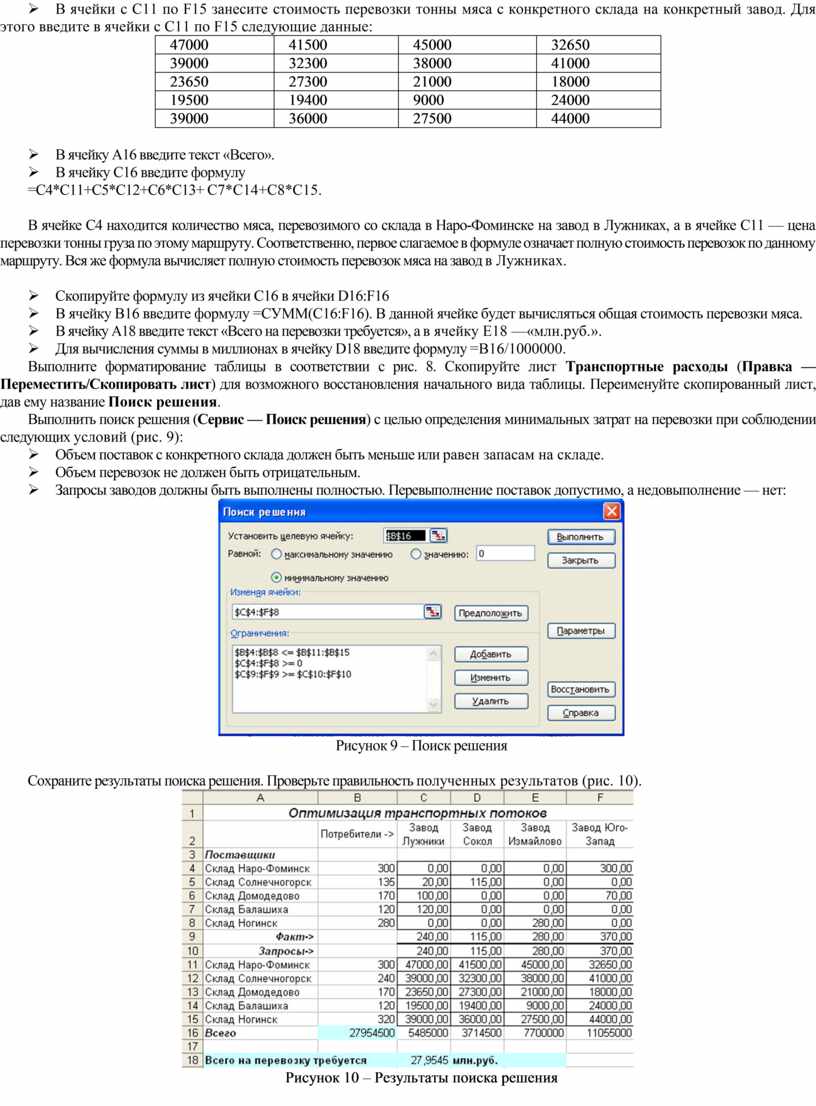 Программа поиска грузов для перевозки на андроид