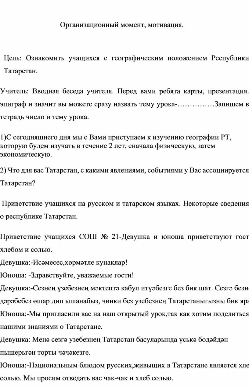 Тема: ЭГП Татарстана. Административно- территориальное устройство. Основные  этапы освоения. Численность населения и её