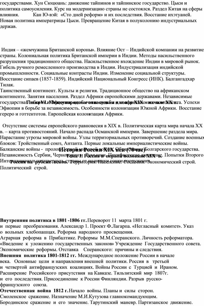 Контрольная работа по теме Изменения в общественном строе России в начале XX века