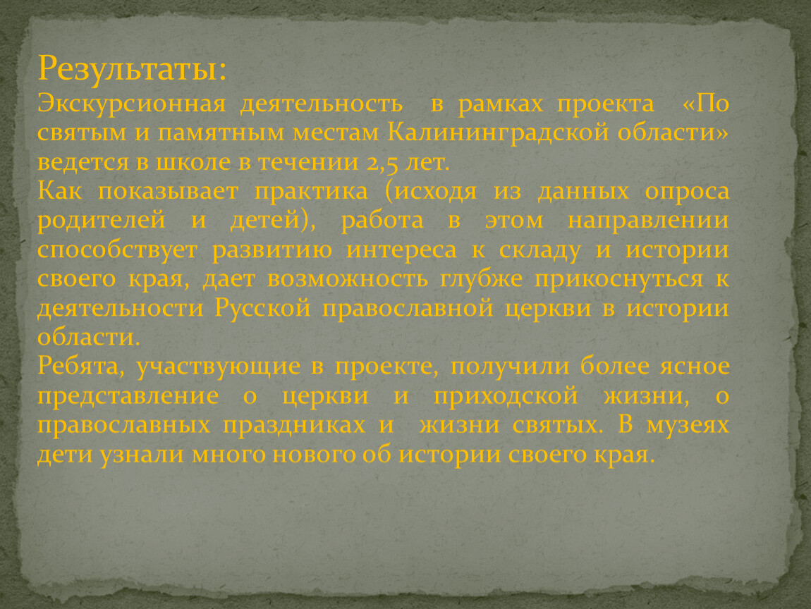 Подвергавшаяся телесному. Нравственный облик человека в древнерусской литературе. Сочинение на тему нравственный облик человека. Нравственный облик героя в древнерусской литературе. Нравственный облик человека в древнерусской литературе сочинение.