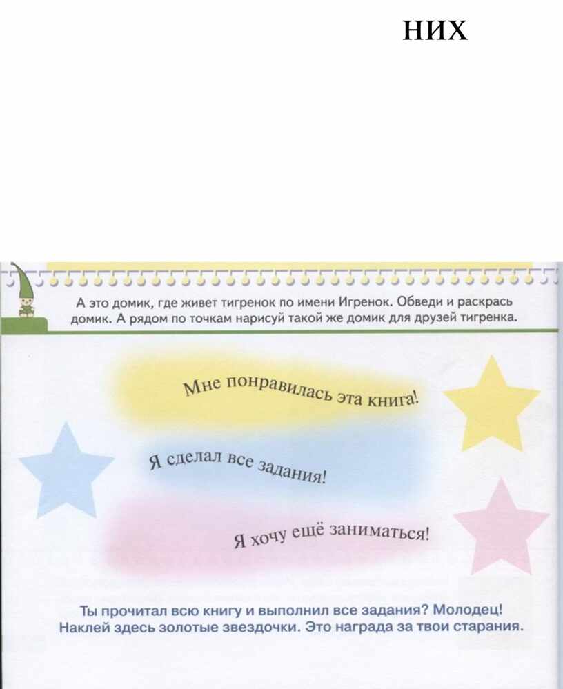 них