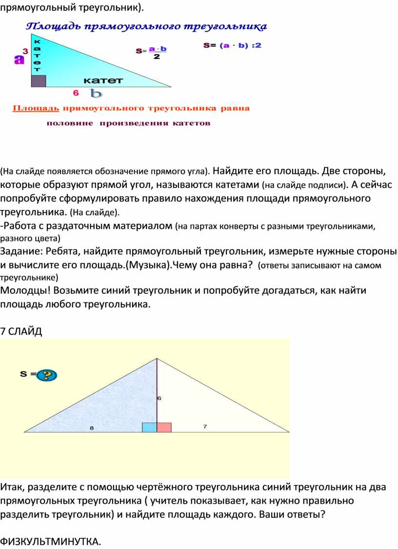 Площадь многоугольника