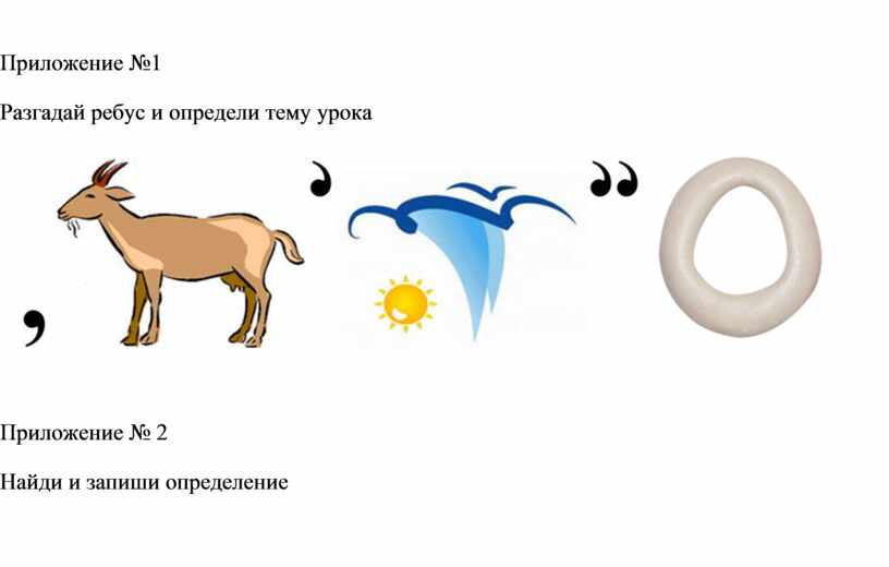 Ребус природные зоны