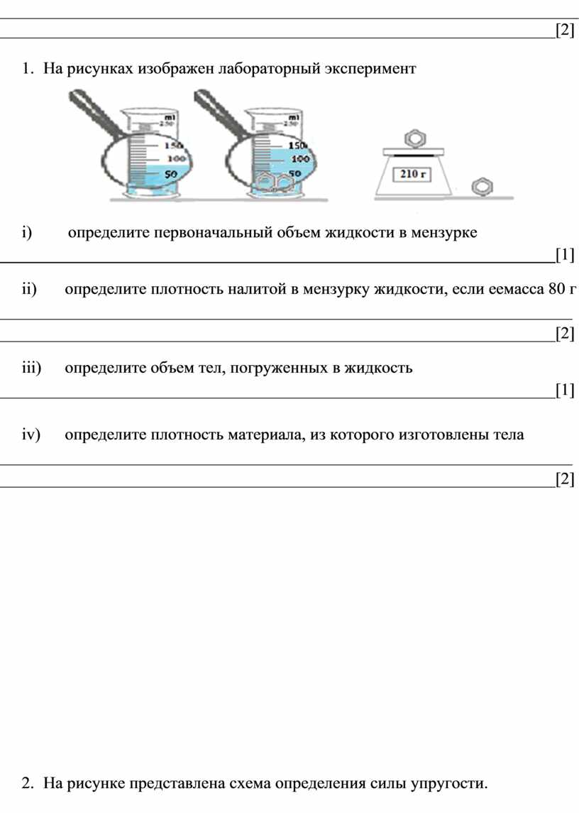 Объясните пользуясь рисунком 12 как можно определить объем тела которое не помещается в мензурке