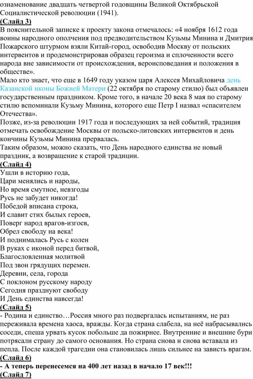 Самовластительный злодей тебя твой трон я ненавижу о ком это