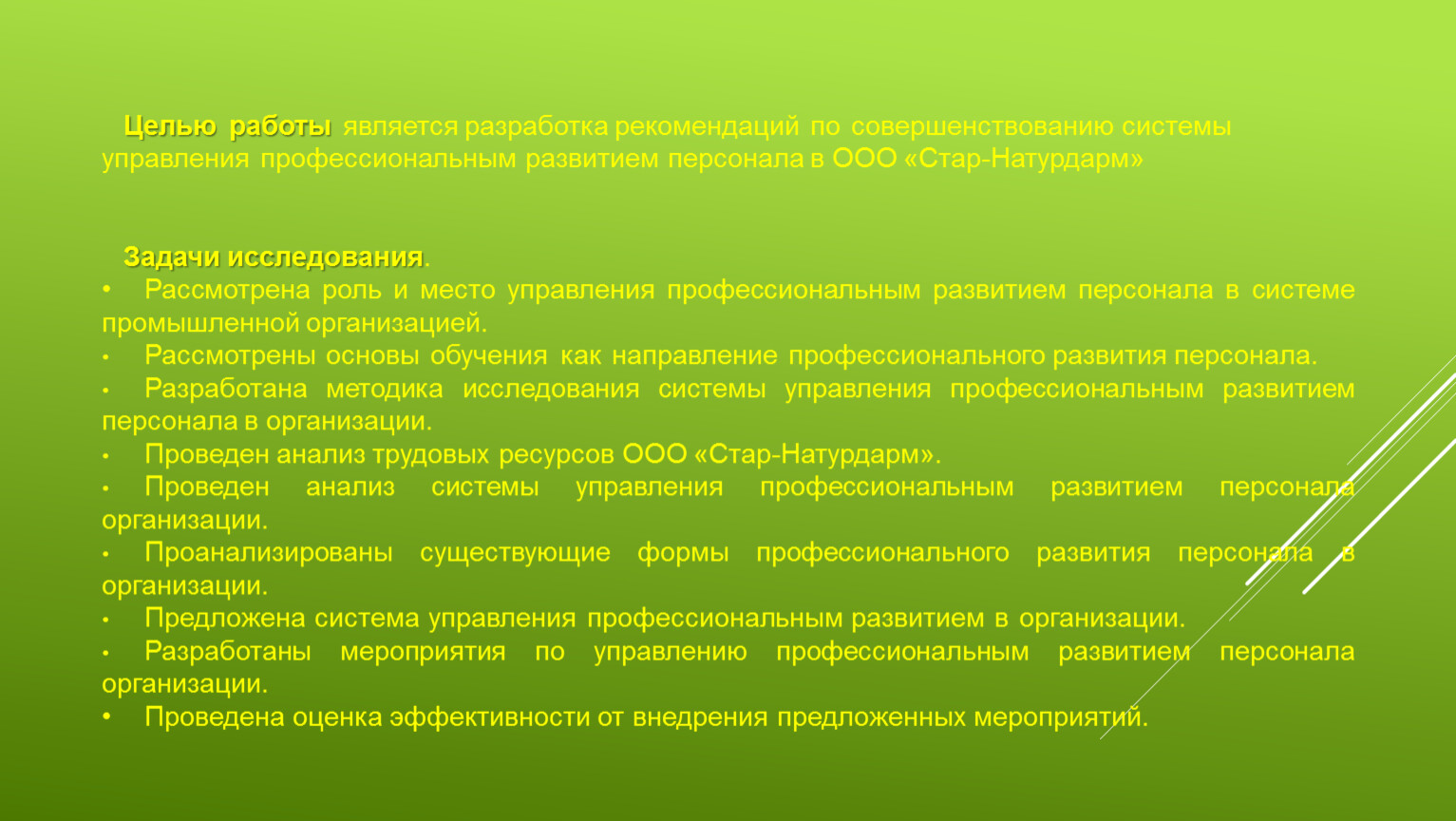 Острый лейкоз терапия. Классы российского общества. Заключение генплана. Бедность средний класс богатые.