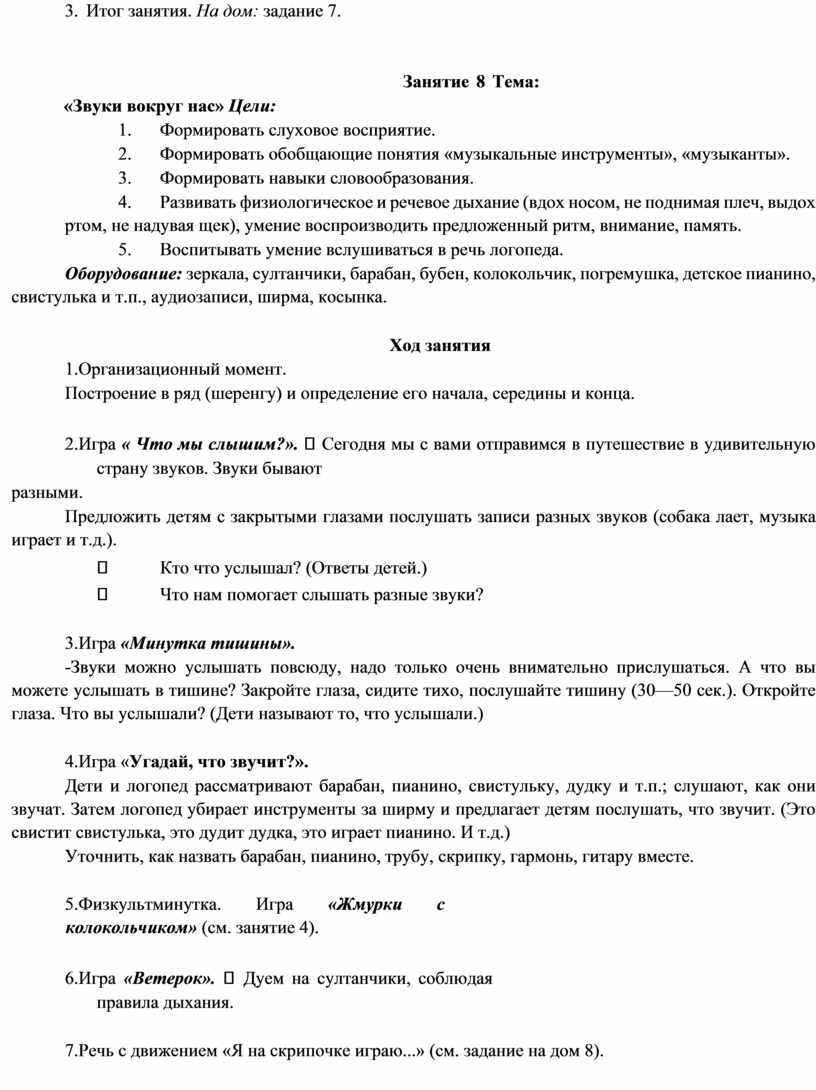 Бардышева Т.Ю., Моносова Е.Н. Логопедические занятия в детском саду.  Старшая группа