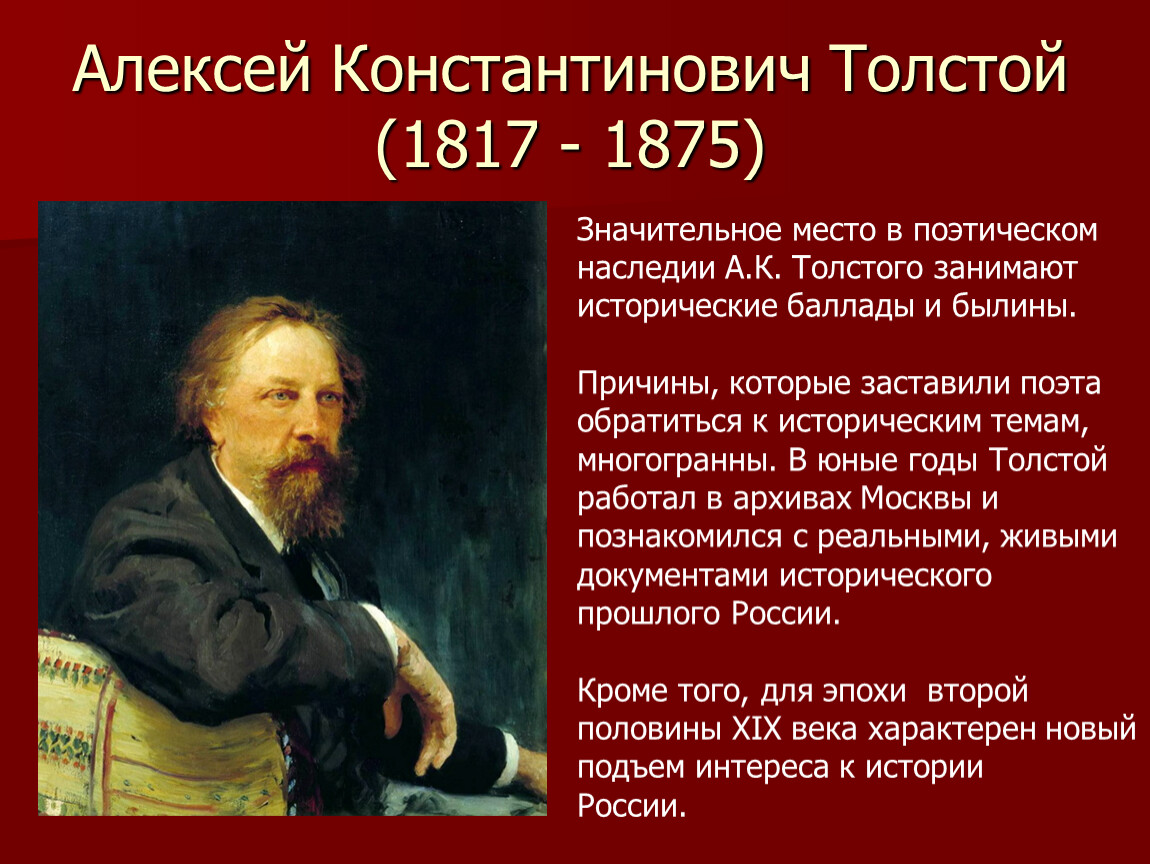 Толстой михайло репнин жанр. Толстой (1817 1875).