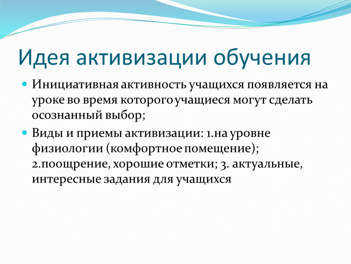 Способы лечения. Цель эксперимента. Определение цели эксперимента. Цель экспериментов с детьми. Экспериментов ( по цели эксперимента.