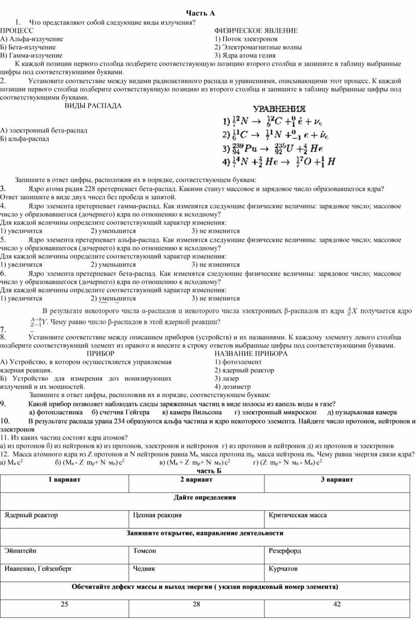 Контрольная работа, 9 класс по теме 