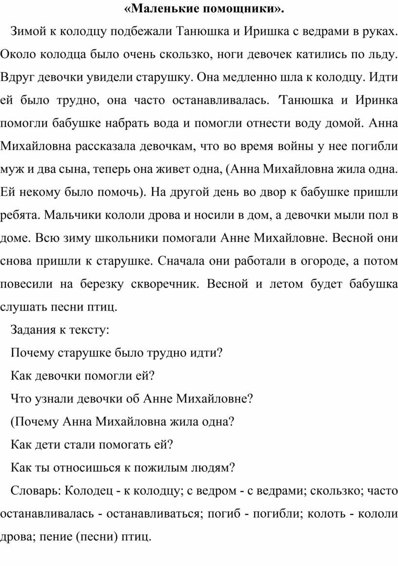 Речевой материал разговорно-обиходного характера 5-ый класс