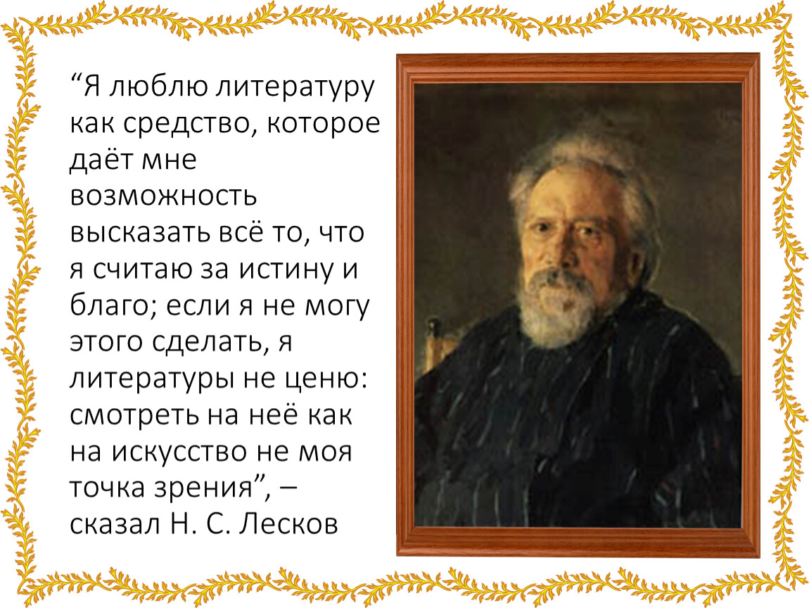 Я люблю литературу. Люблю литературу. Почему я люблю литературу. Обожаю литературу.