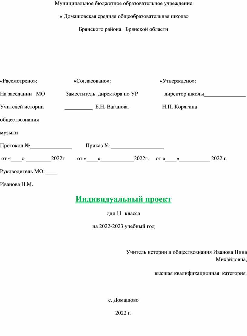 Рабочая программа 11 класс