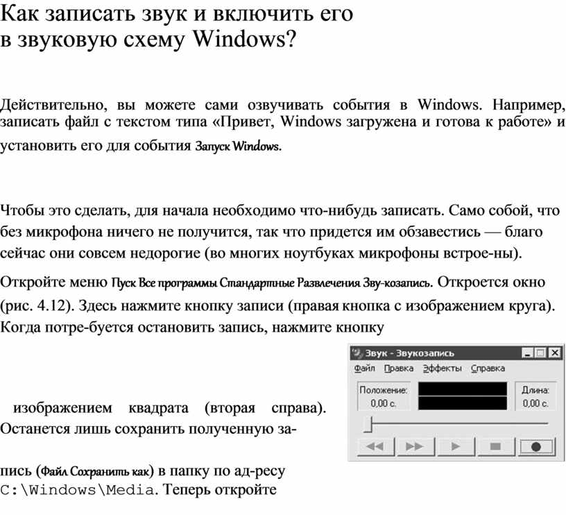 Запиши буквами звуковую схему пар пятка