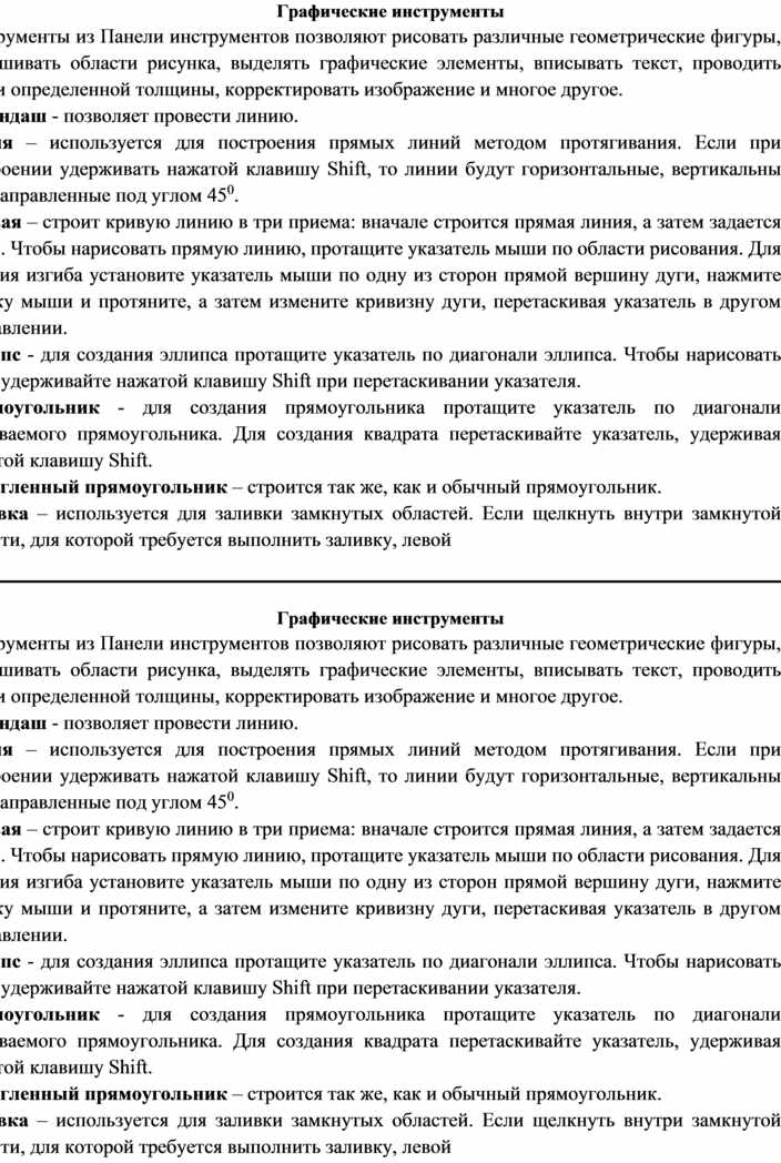 Термин известный всем кто работает с компьютерной графикой который изначально обозначает доску