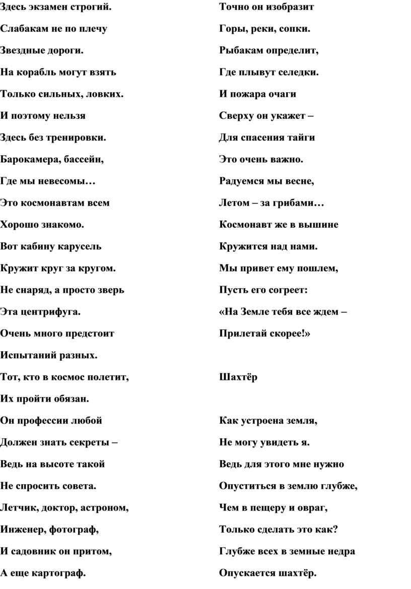 Папа каменщик отличный папа строит дом кирпичный чтобы дом построить в срок нужен папе отгадка