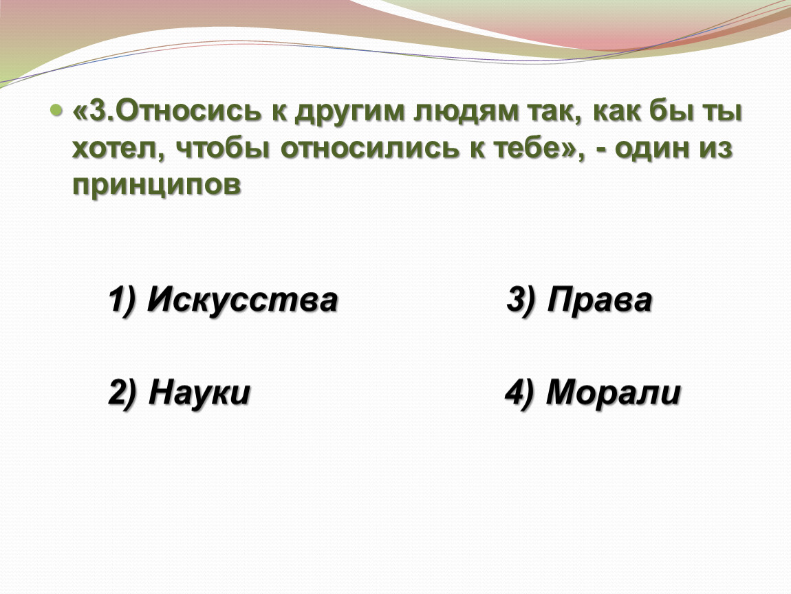 Презентация человек и человечность 6 класс обществознание боголюбов