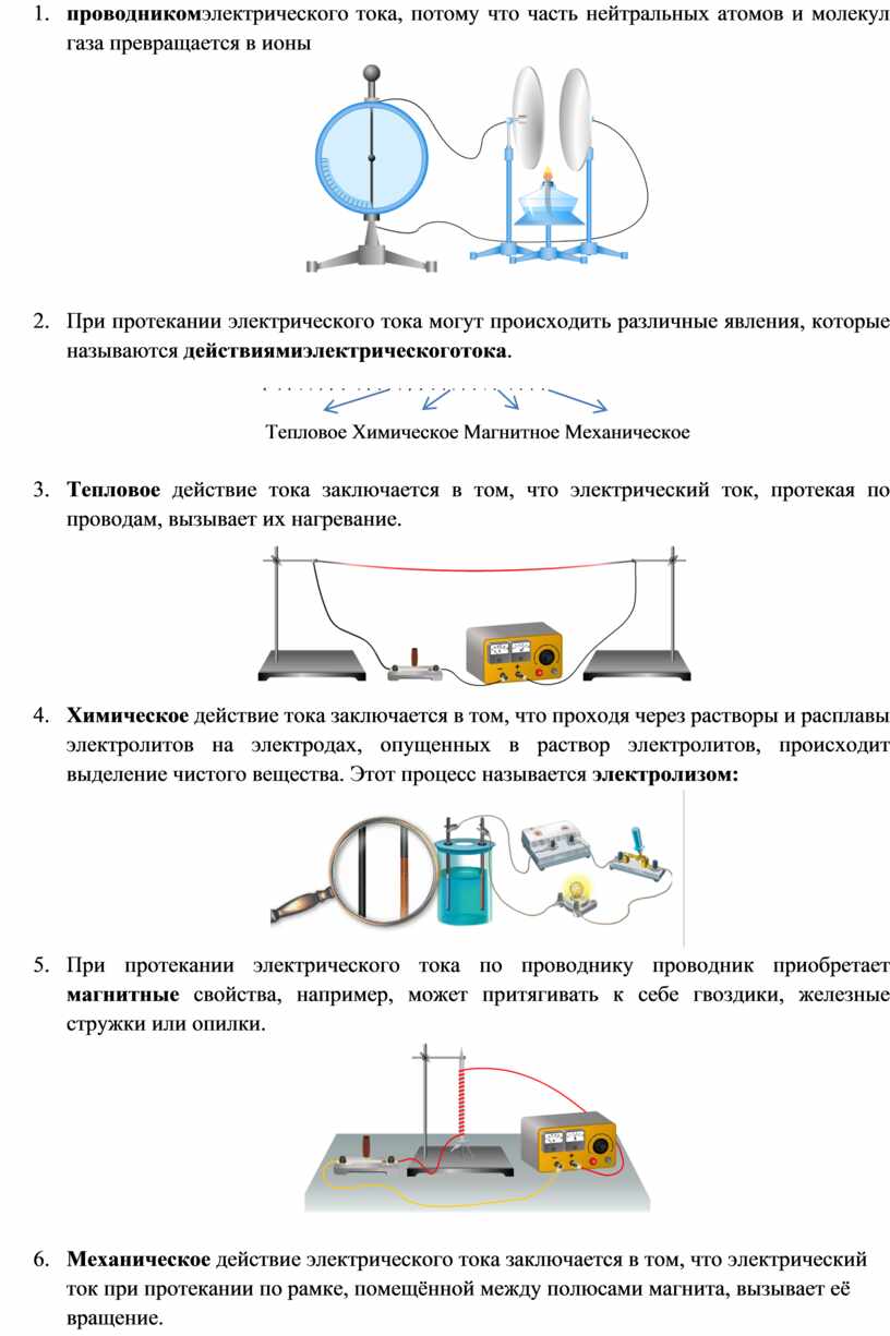 Электрический ток. Источники электрического тока. Гальванические элементы.  Аккумуляторы. Электрический ток в различных с