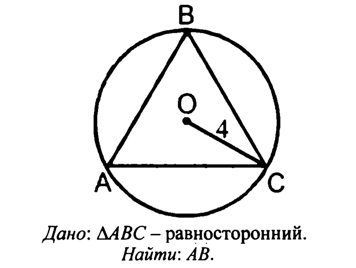 Свойства вписанного