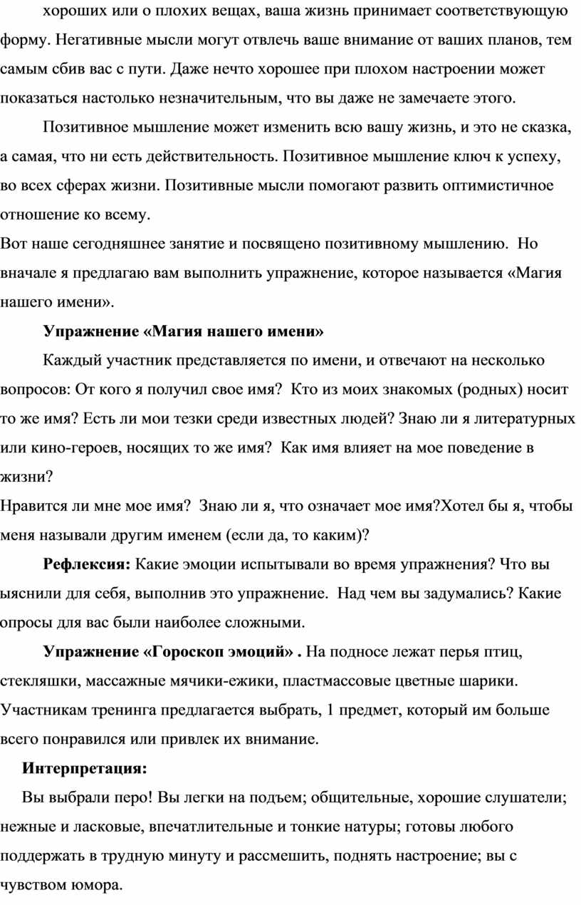 План что и говорить был превосходный простой и ясный лучше не придумать