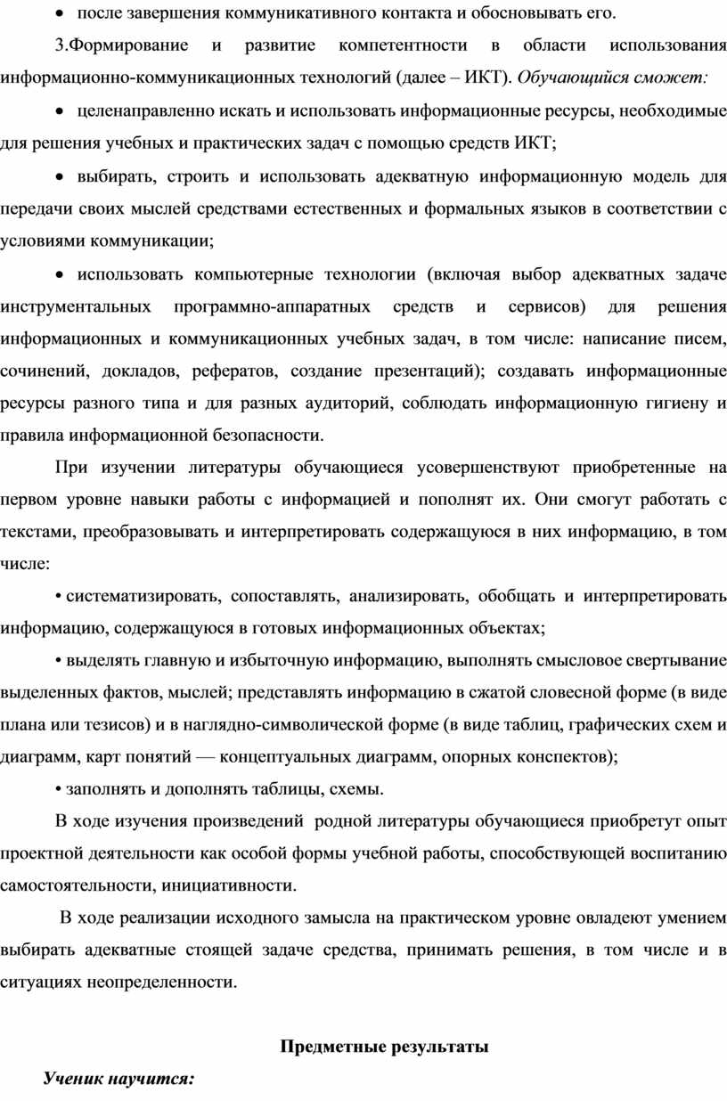 Реферат: Художественная литература в Рунете. Формы хранения и способы функционирования