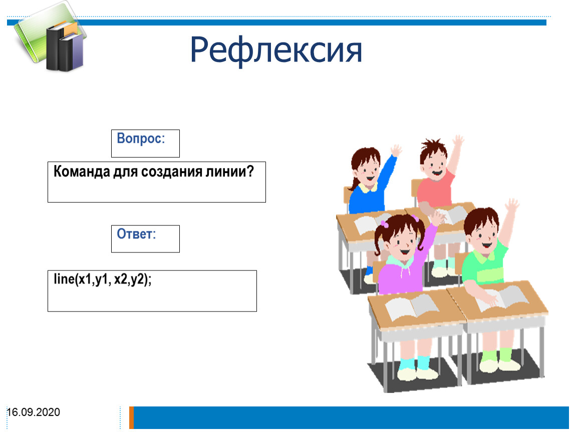 Какой модуль выбрать. Какие графические Примитивы содержит модуль GRAPHABC. Команда. Команда модуль. Какой такой модуль.