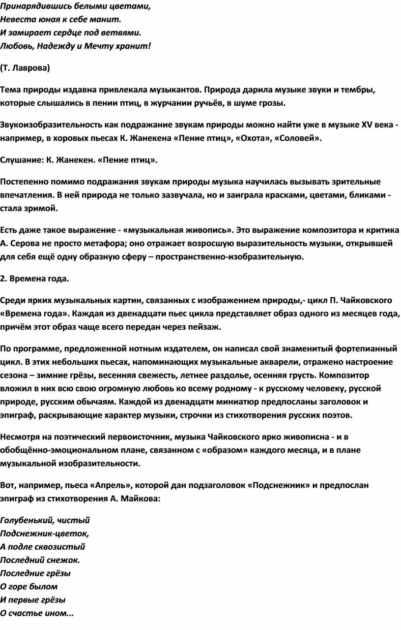 Почему музыка и стравинского воспринимается как настоящая картина весеннего произрастания