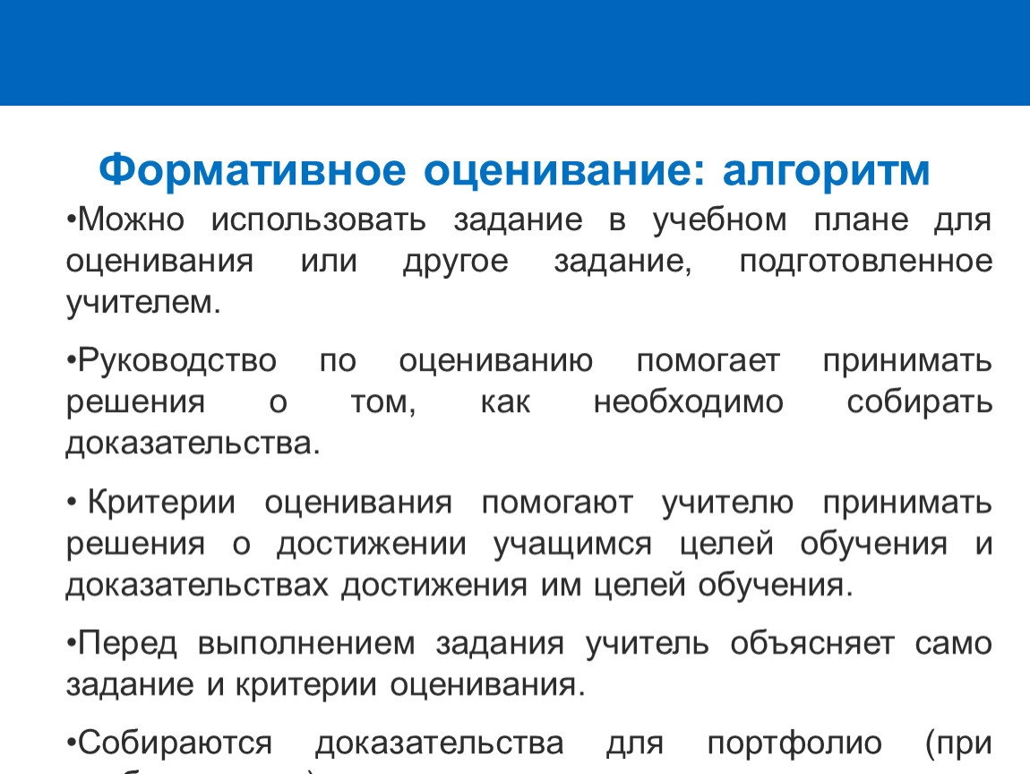 Средства оценивания. Алгоритм оценивания задания. Оценочные задания это. Составить рубрику оценивания. Задачи самостоятельное оценивания.