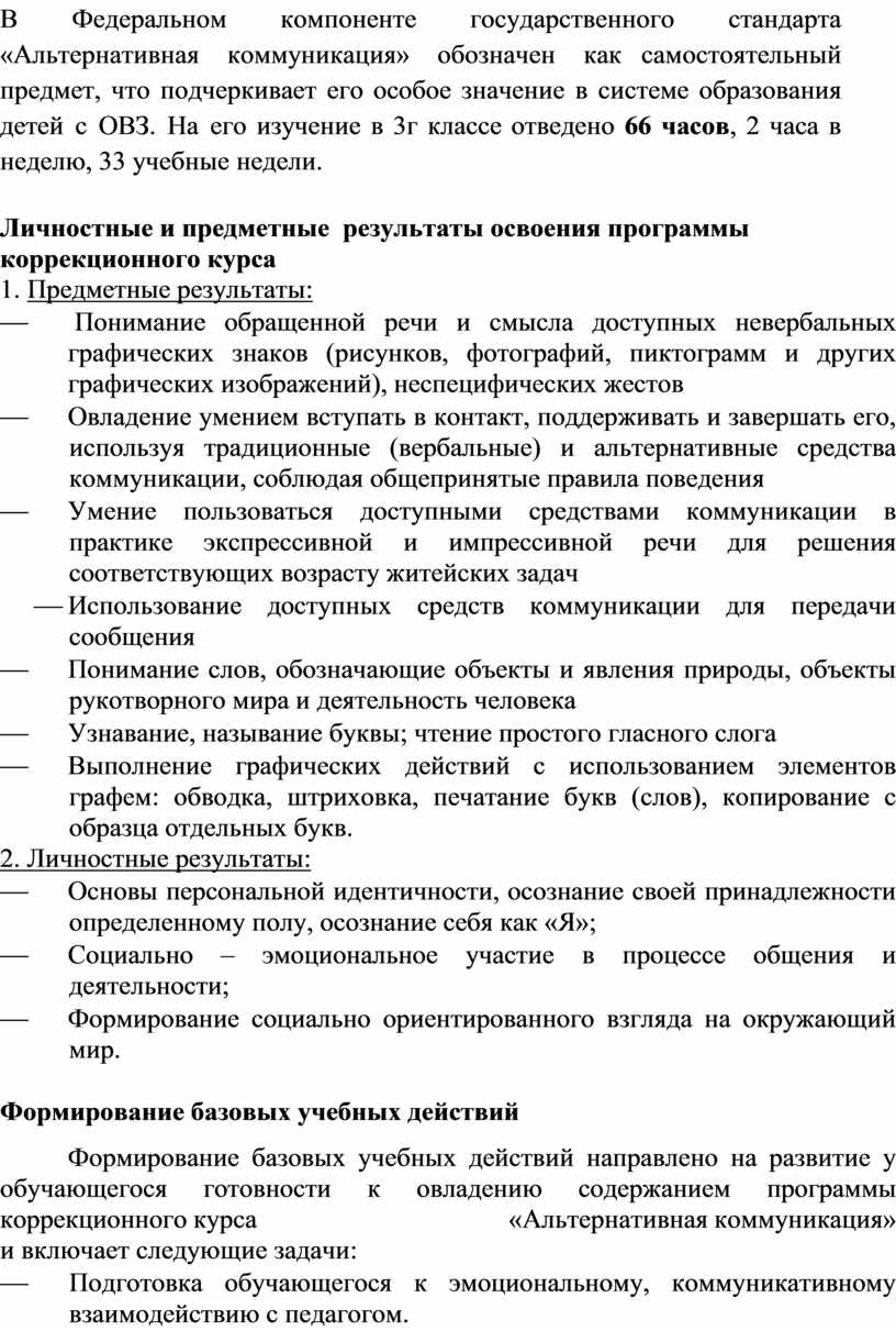 В Ф еде р а льно м к о м п он е н т е го с у да р с тв е нн…