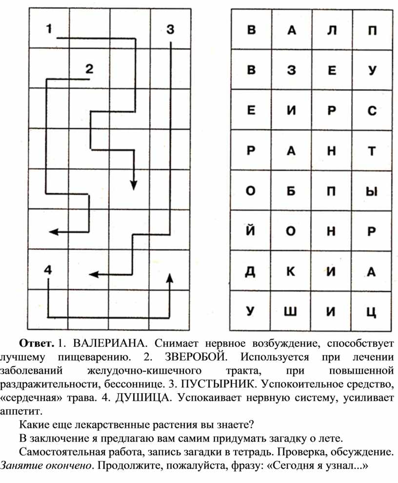 Кл час здравствуй лето