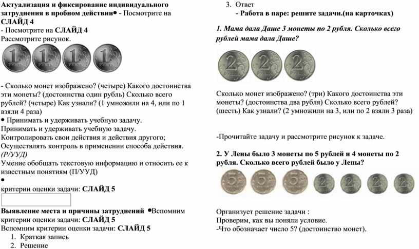 Составь план решения задачи и реши ее на верхней полке