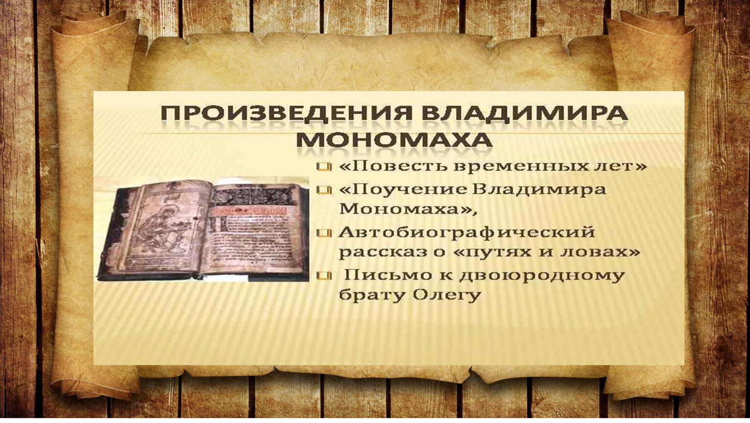 Литературные произведения история