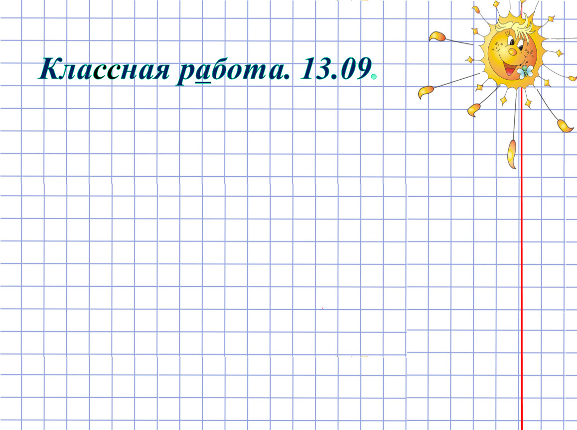 Мм 2 класс. Миллиметр 2 класс. 13 Классная работа. Миллиметр 2 класс презентация школа России. 2 Миллиметра.