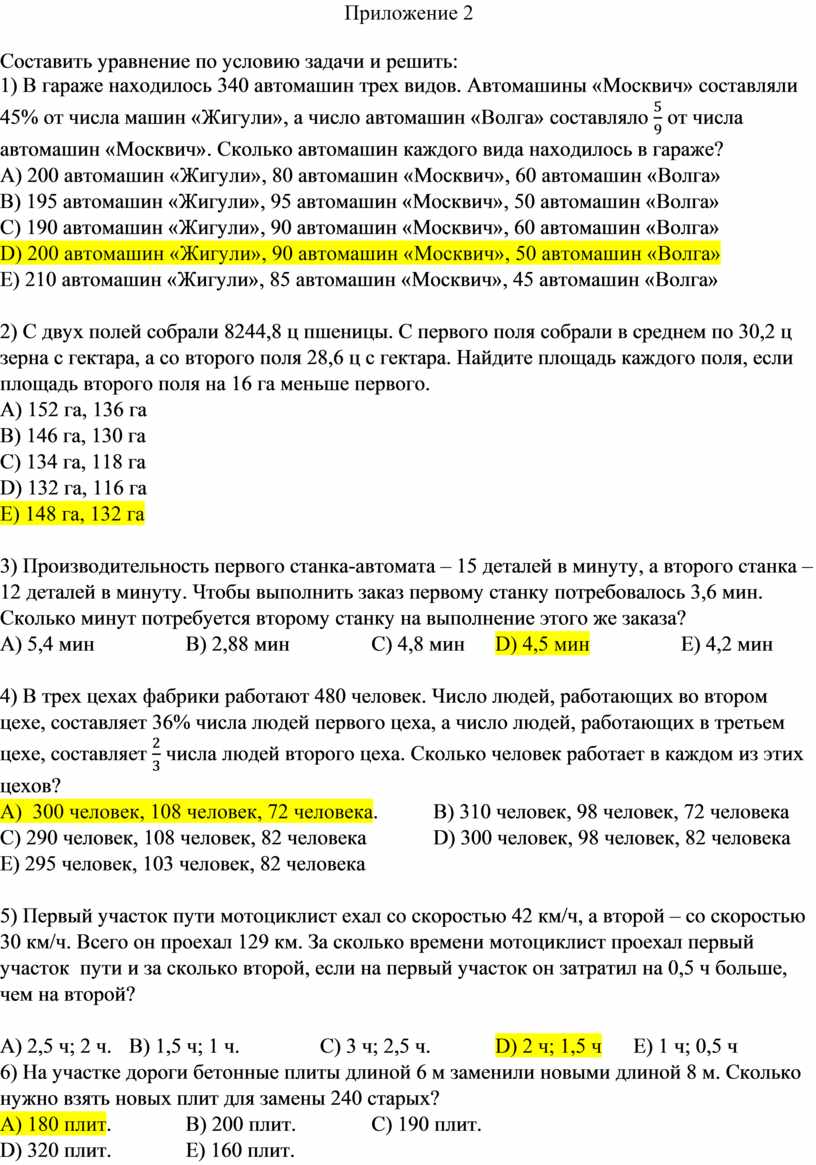 Составьте по условию задачи уравнение обозначив х количество мест во втором зале