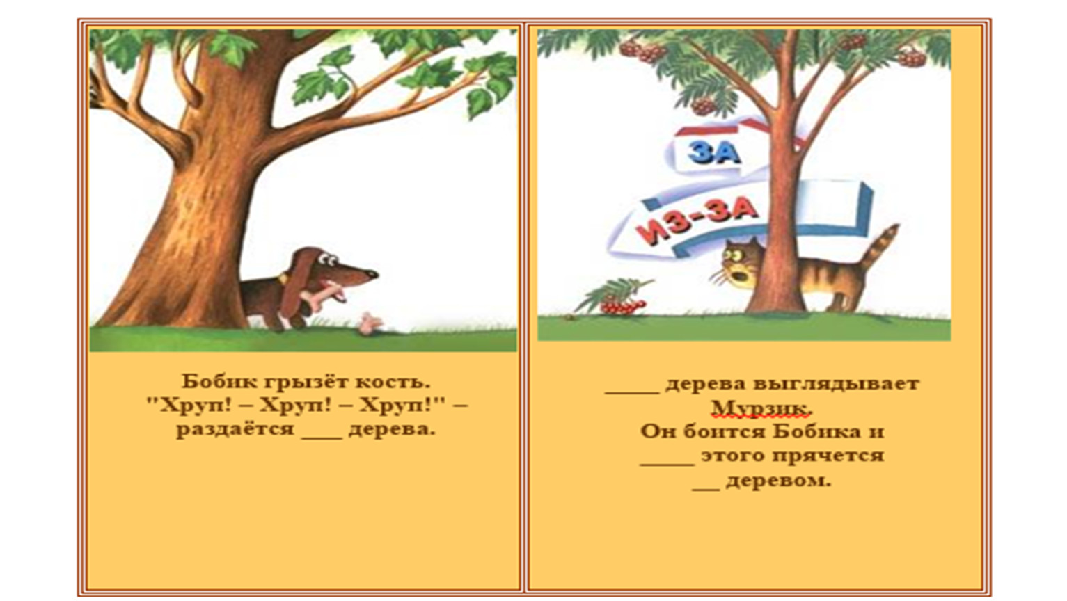 Формирование предложных конструкций. Предложно-падежные конструкции. Предложно- падежные конструкции в речи. Предложно падежные конструкции для дошкольников. Предложно-падежные конструкции предлогов.