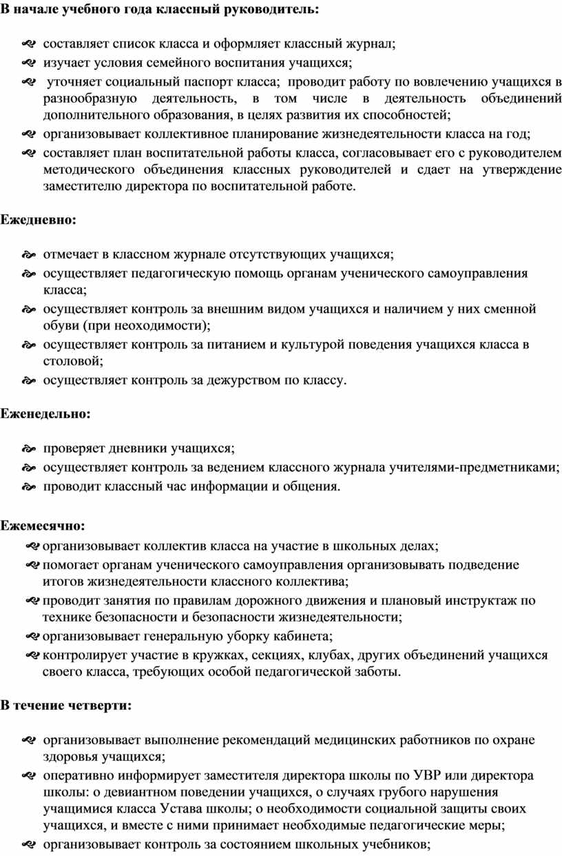 План воспитательной работы в 11 классе