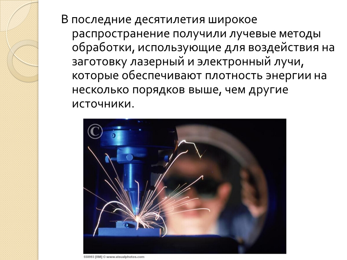 Ультразвуковая обработка материалов презентация