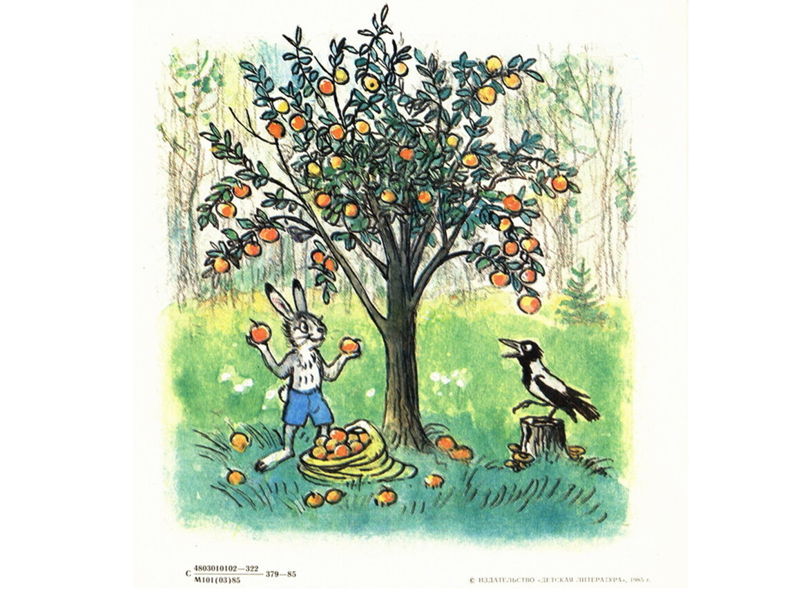 Владимир Сутеев мешок яблок иллюстрации