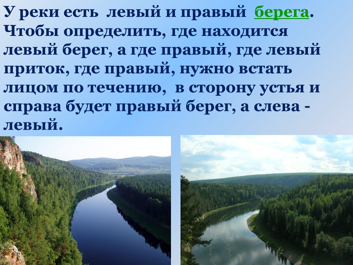 какие есть реки в россии