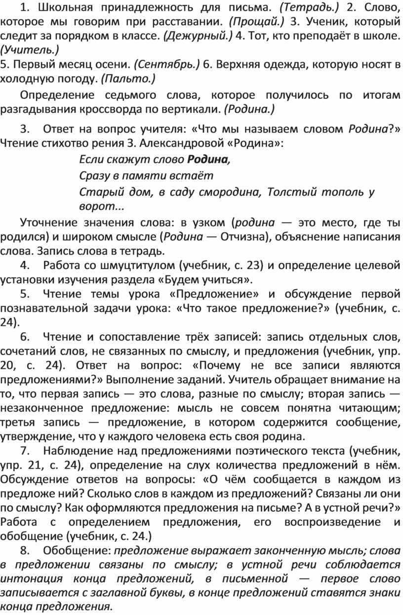 Принадлежность письменного стола кроссворд