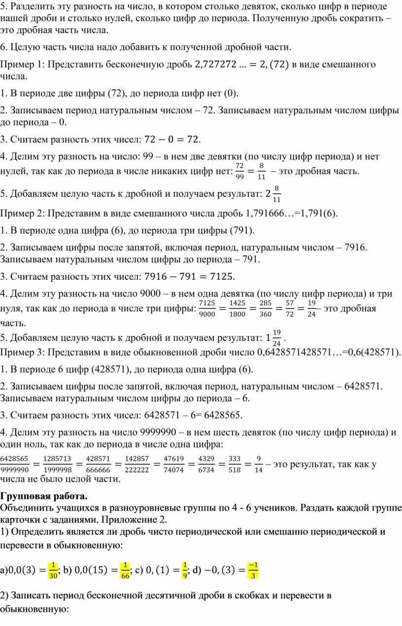 56 Перевод бесконечной Методическое указание Вариант 2