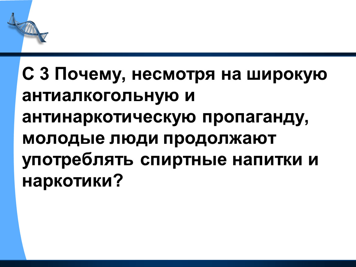 Почему вопреки. Обеспечивают амортизацию позвоночника.