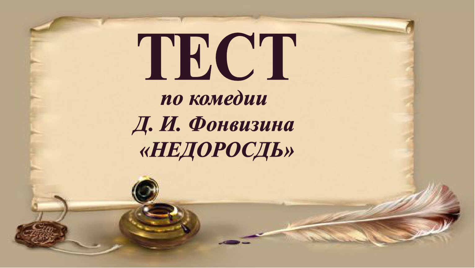 Презентация 