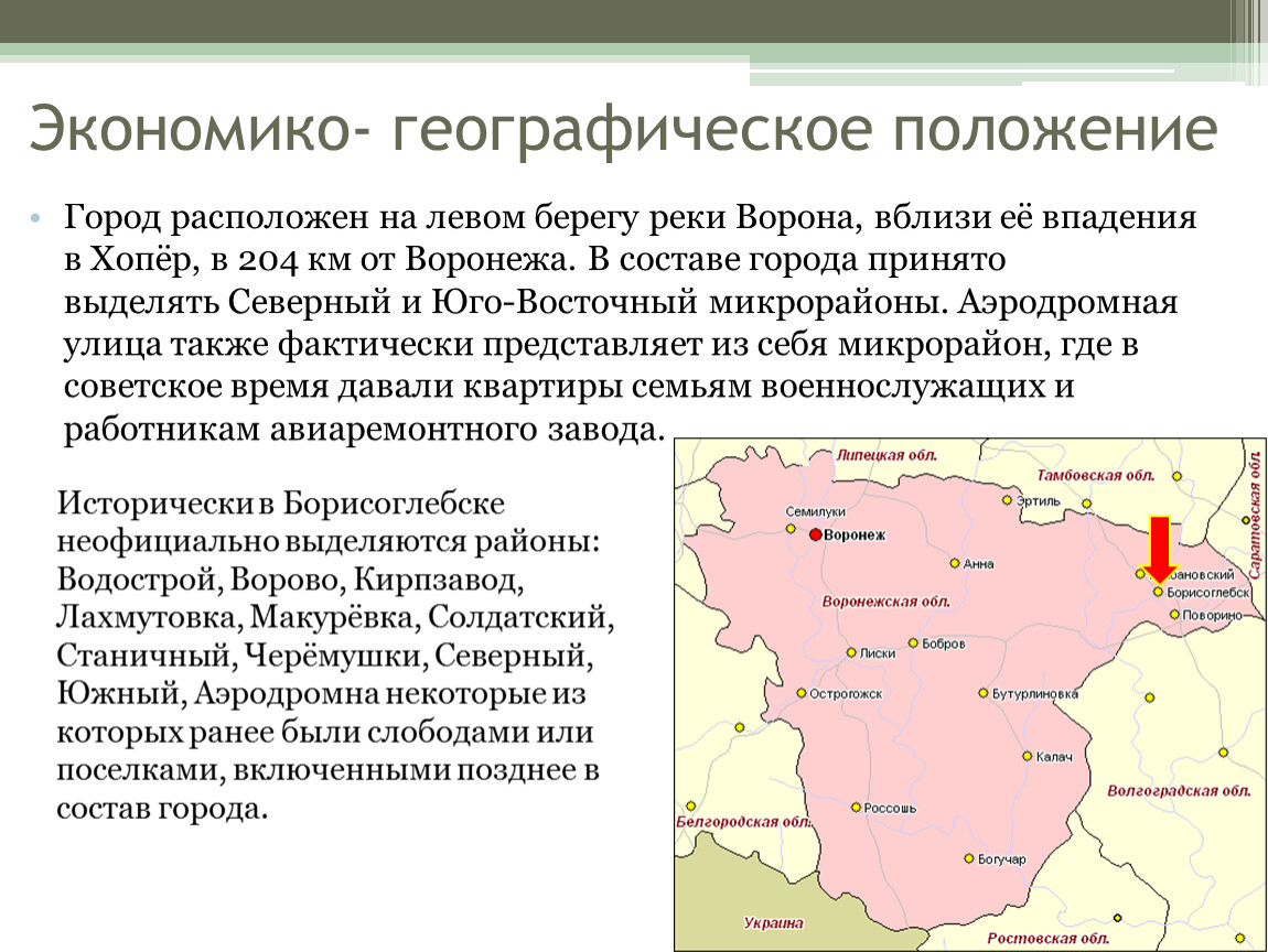 Эгп кратко. Экономико-географическое положение это в географии. Что такое экономико-географическое положение (ЭГП)?. Экономикогеографичнское положение. Экономика геограическое поолодение.