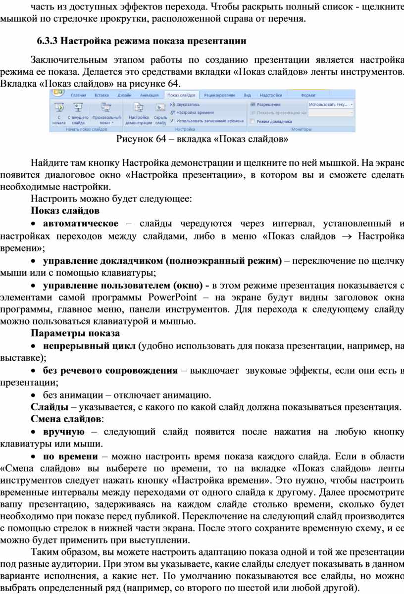 Лабораторная работа создание презентации обитатели тайги