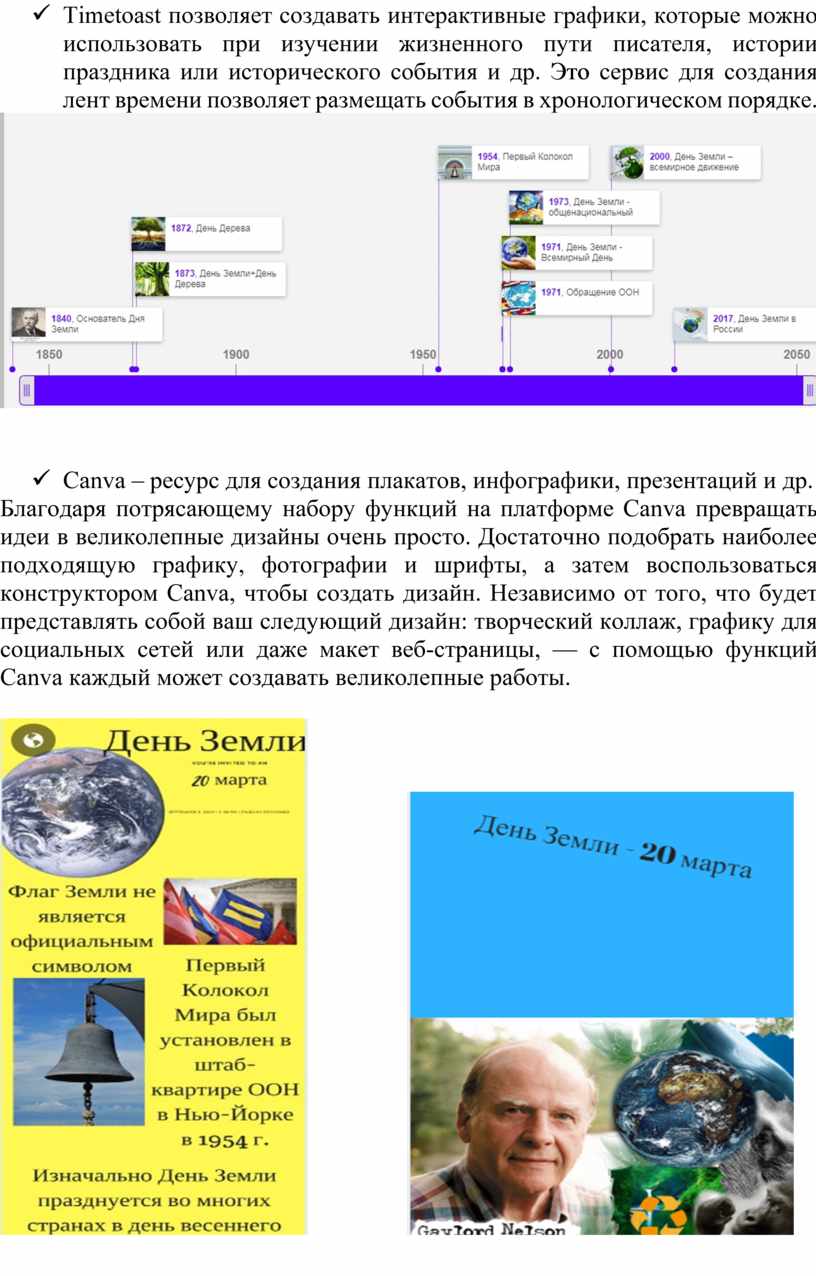 Какое из онлайн приложений позволяет учащимся создавать свои интерактивные книги